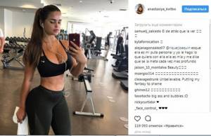 Анастасия Квитко выложила сексуальное фото из спортзала