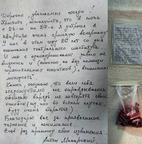 Антон Макарский принес свои извинения соседям в виде записки с конфетами